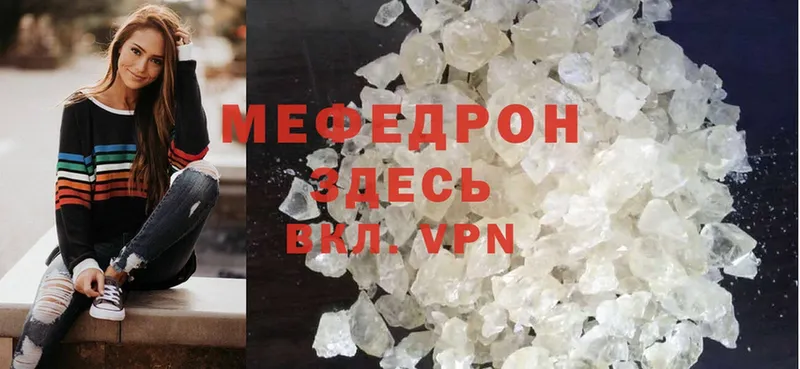 Меф mephedrone  даркнет какой сайт  Казань 